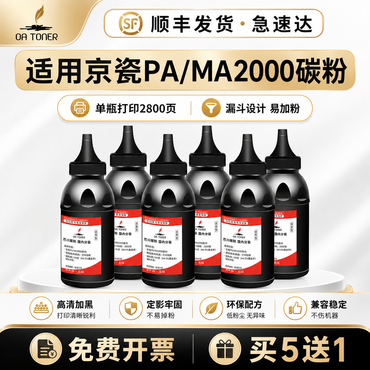 适用京瓷MA2000W碳粉PA2000W墨粉PA2000  MA2000 黑白激光打印机一体机硒鼓墨盒TK1243粉盒墨粉 - 实物图