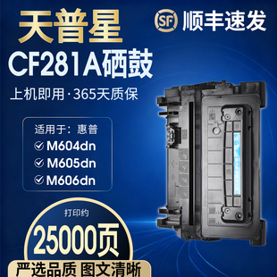 CF281A M630 352DN m605n CRG039墨粉碳粉盒硒鼓 M606墨粉盒佳能LBP351X HP81A M604N 适用惠普M604dn M630dn