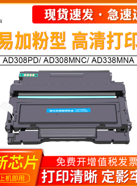 适用震旦308硒鼓 AD338MNA粉盒 AD308PD硒鼓AURORA AD308MNC打印机一体机墨盒 碳粉盒ADDU-308成像鼓架组件