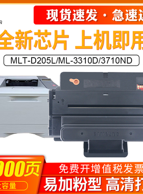 适用三星MLT-D205L硒鼓易加粉ML-3310D 3710ND 3300 3312碳粉SCX-4833HD 5637HR打印机墨盒三星3710硒鼓D205S