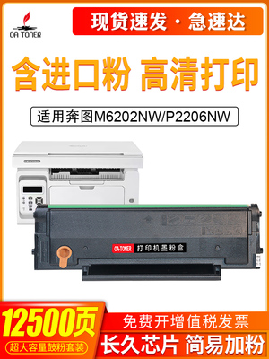适用奔图PD-213硒鼓p2210w p2206nw m6202 m6202nw m6603nw m6206