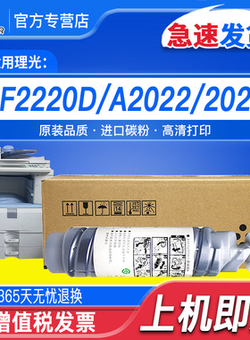 适用理光AF2220D粉盒MP2550B A2022 2027 3030 A3025 3350B 3351粉盒碳粉墨粉理光AF2220D碳粉理光2220D粉盒
