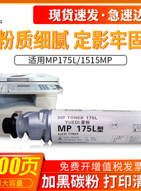 适用理光MP175L粉盒 DSM415L dsm517L DSM415L dsm517L数码复合机碳粉 理光1515 1515MP 1270D复印机墨粉