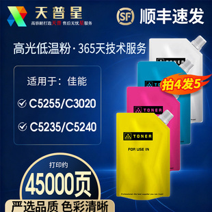 C5235 G67墨碳粉盒 G46 C3020 ADV C5250 C5035 C5030 G45 适用于佳能C5255碳粉NPG45 C5240 C3025 C5051