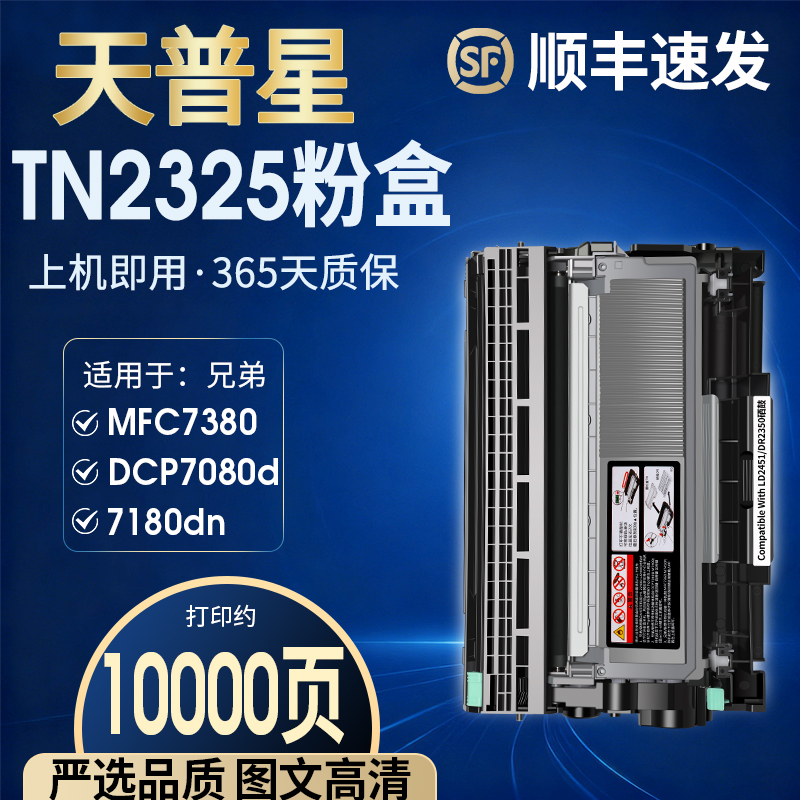 OATONER适用兄弟23257080粉盒