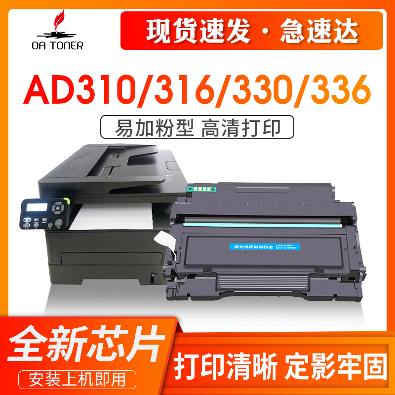 适用震旦ADDT-310粉盒易加粉型