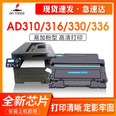 适用震旦ADDT-310粉盒易加粉型