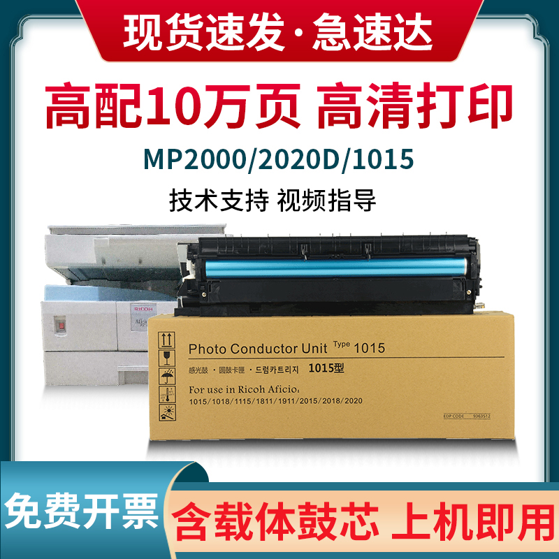 适用OA－TONER1610硒鼓高清打印