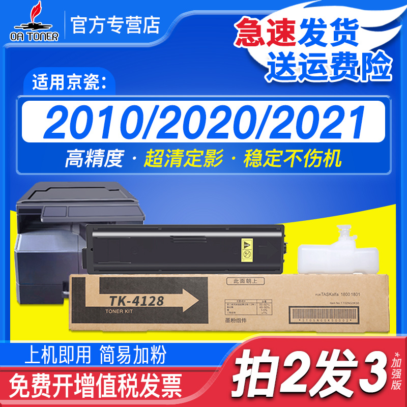 TK180020102211墨粉盒买2送1
