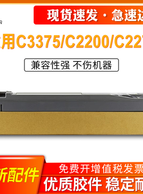 适用富士施乐C3375废粉盒C2200 C2250 C2255 C3300 C3305粉盒C3360 C2270 C2275 C2276 C3370 C3373废粉仓