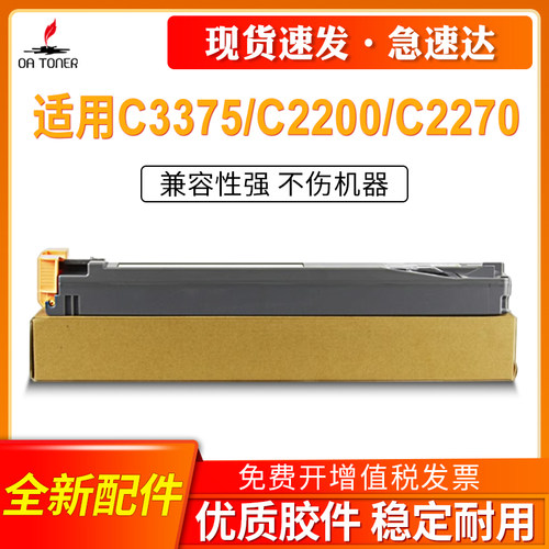 废粉盒环保耐用不伤机器