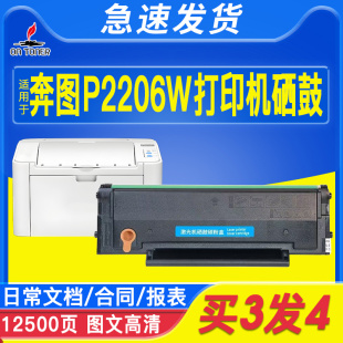 P2210W打印机墨碳粉盒PD213e M6603nw M6206w 硒鼓 pantum6202w青春版 P2206w 适用于奔图M6202nw硒鼓PD213