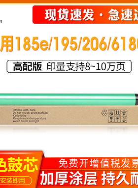 适用美能达152 184 185 195 235 6180 7616 BH162 163V 163 打印机鼓芯TN114 115 117 119震旦199 181鼓芯223