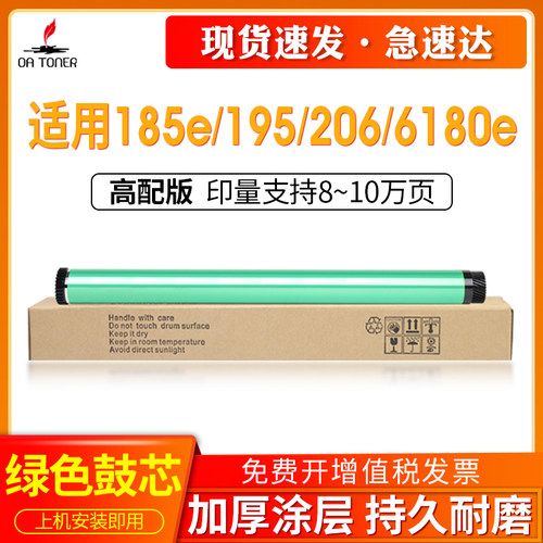 OA－TONER1521846180181鼓芯