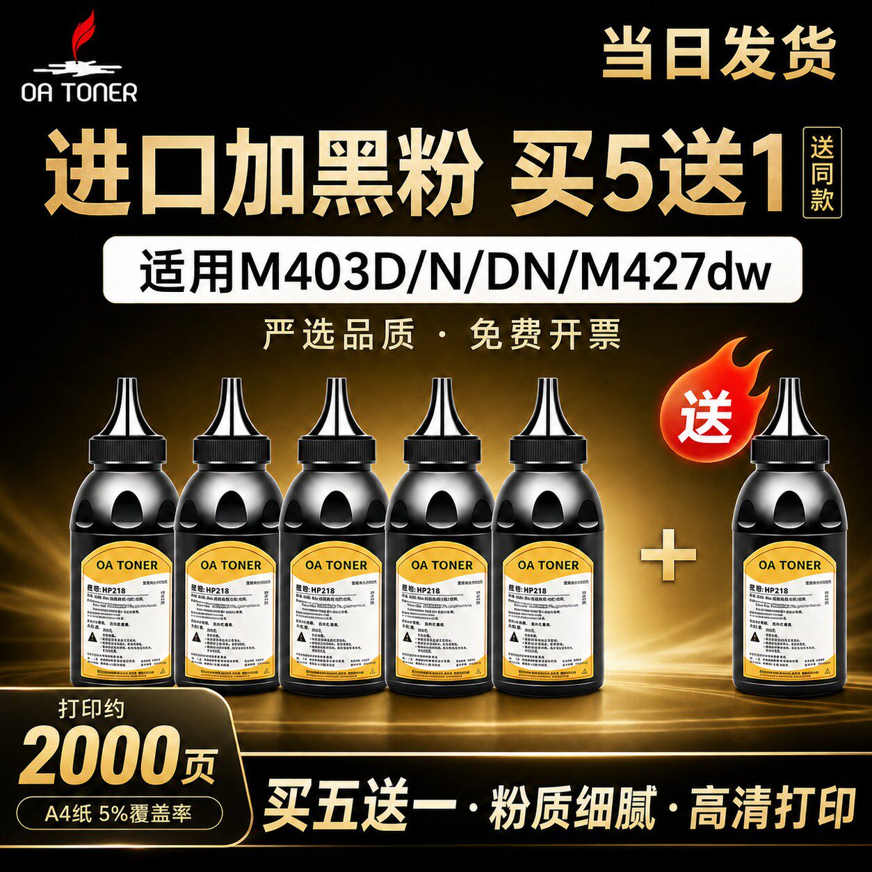 适用惠普HP28A墨粉惠普CF228A碳粉CF228A HP228A M403D M403N M403DN打印机M427 M427dw激光打印机墨粉碳粉 - 实物图