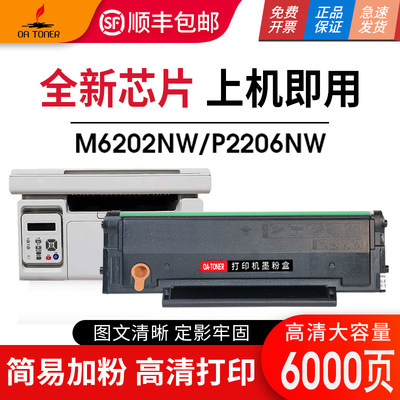 适用奔图PD-213硒鼓p2210w p2206nw m6202 m6202nw m6603nw m620