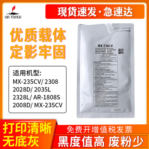 OATONER适用夏普MX235CV载体