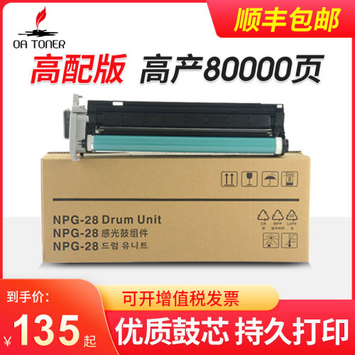 高产8万页！顺丰包邮 耐磨耐打！定影效果好
