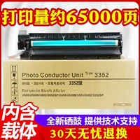 Áp dụng hộp mực trống trống 1030 MP3030sp MP2027 2550 3350 3550B 3351 Bộ phát triển trống 2550B MP3352SP 2851 2852 - Hộp mực hộp mực máy in