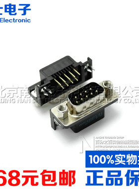 精工南士镀金DR9公头母头DB9针串口插座9孔90度弯脚9芯插板焊板式