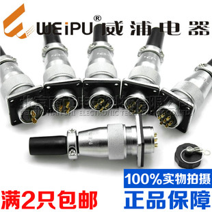 公头 母座 19芯24MM 威浦WEIPU航空插头插座WS24