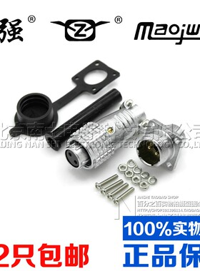 正品重强Maojwei航空插头插座P12-2-3-4-5-6-7芯8接头PLS12连接器