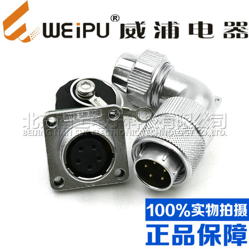威浦WEIPU防水弯式航空插头插座WF16-2-3-4-5-7-9-10芯夹抓TU/KZ