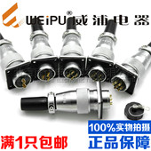 威浦WEIPU大电流航空插头插座WS40 正品 52芯