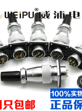 正品威浦WEIPU大电流航空插头插座WS40-5-9-15-26-31-52芯 TQ/KZ