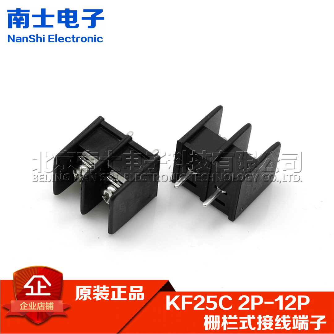 DG/KF25C 2P3P4P5P6P7P8P9P10P栅栏式接线端子7.62MM接线柱PCB