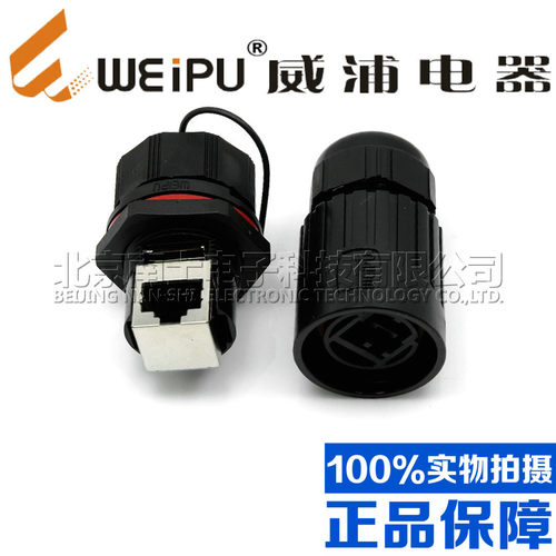 WEIPU威浦防水航空插头插座 直角RJ45网络连接器RJ45F71RA RJ45F6