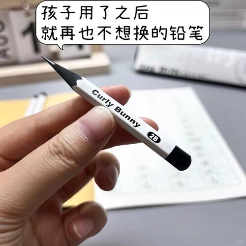 Curly Bunny黑木白杆铅笔小学生一年级HB六角杆不书写练字2B铅笔