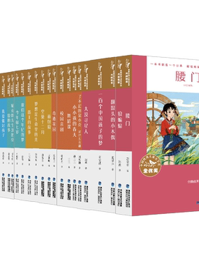 全国优秀儿童文学奖书系