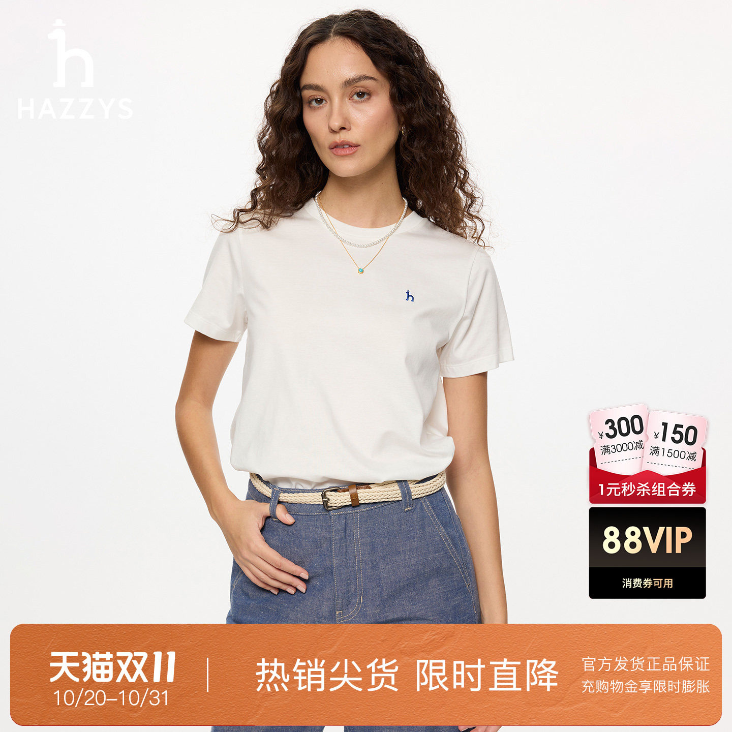 【专柜正品】Hazzys哈吉斯26春夏新品女圆领短袖T恤纯色休闲上衣