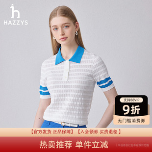 专柜正品 夏季 Hazzys哈吉斯女装 潮 镂空短袖 POLO针织衫
