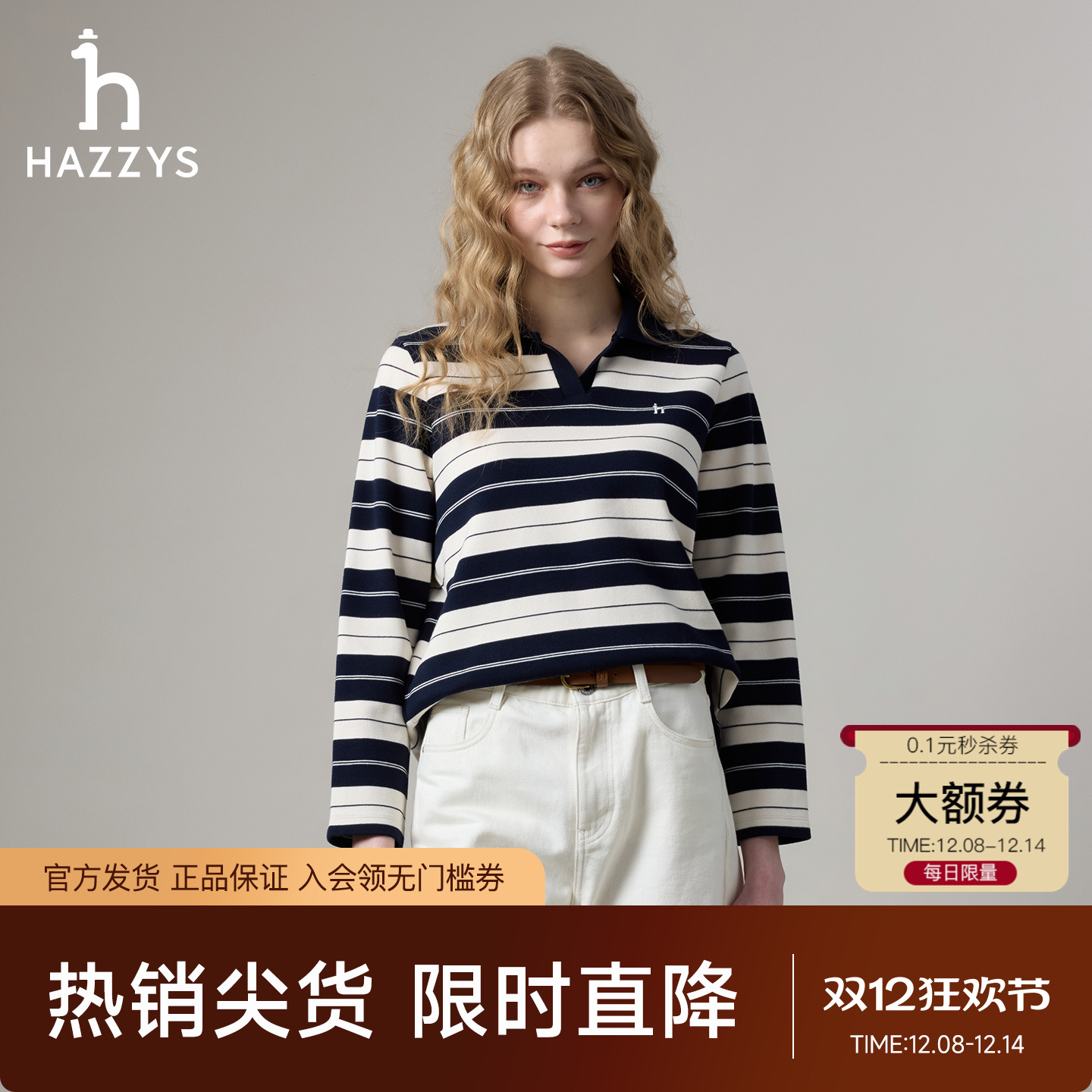 【专柜正品】Hazzys哈吉斯2025秋季新品女装时尚休闲长袖条纹T恤