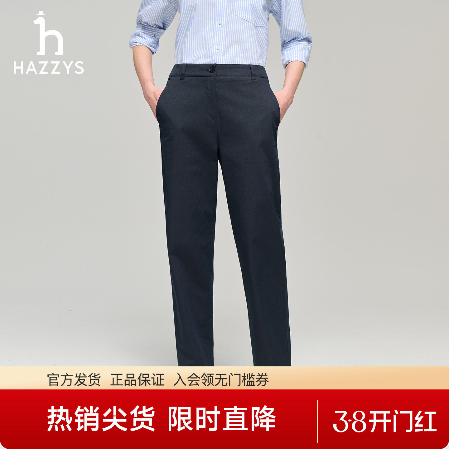【专柜正品】Hazzys哈吉斯春季女士休闲裤通勤纯色简约经典直筒裤 - hazzys迪睿专卖店出品