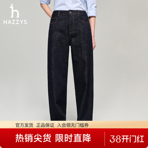 【专柜正品】Hazzys哈吉斯春季女士休闲弯刀裤时尚通勤水洗牛仔裤