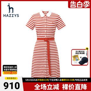 女士短袖 连衣裙条纹针织裙休闲韩版 新款 Hazzys哈吉斯官方夏季 女裙
