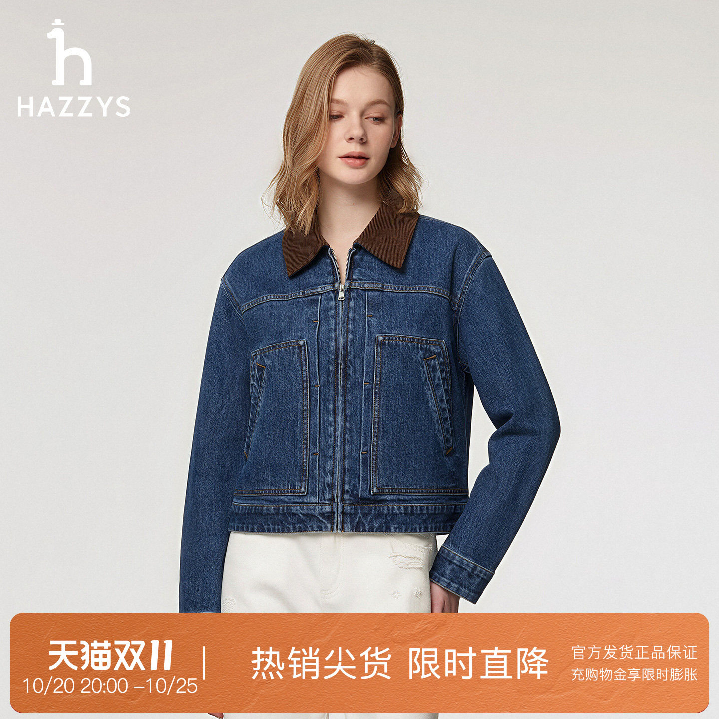 【商场同款】Hazzys哈吉斯宽松牛仔夹克女士26年秋季新款短款外套