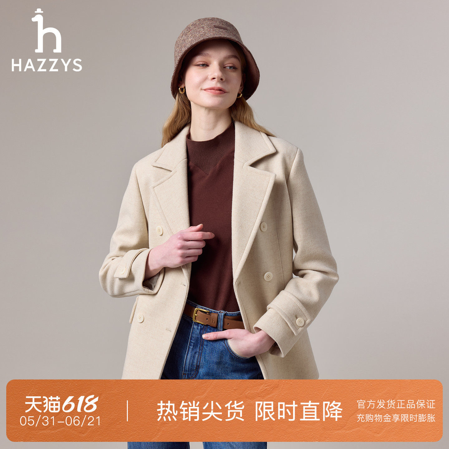 【专柜正品】Hazzys哈吉斯秋季毛呢外套女纯色休闲通勤大衣