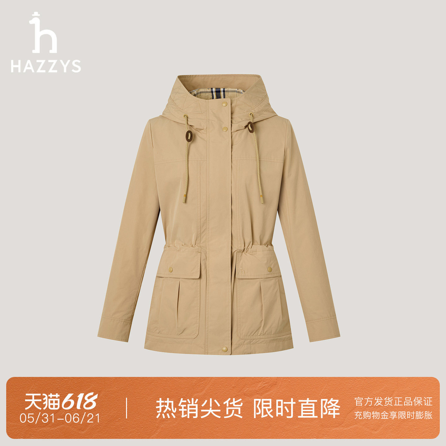 【专柜正品】Hazzys哈吉斯连帽休闲夹克女士秋季经典外套