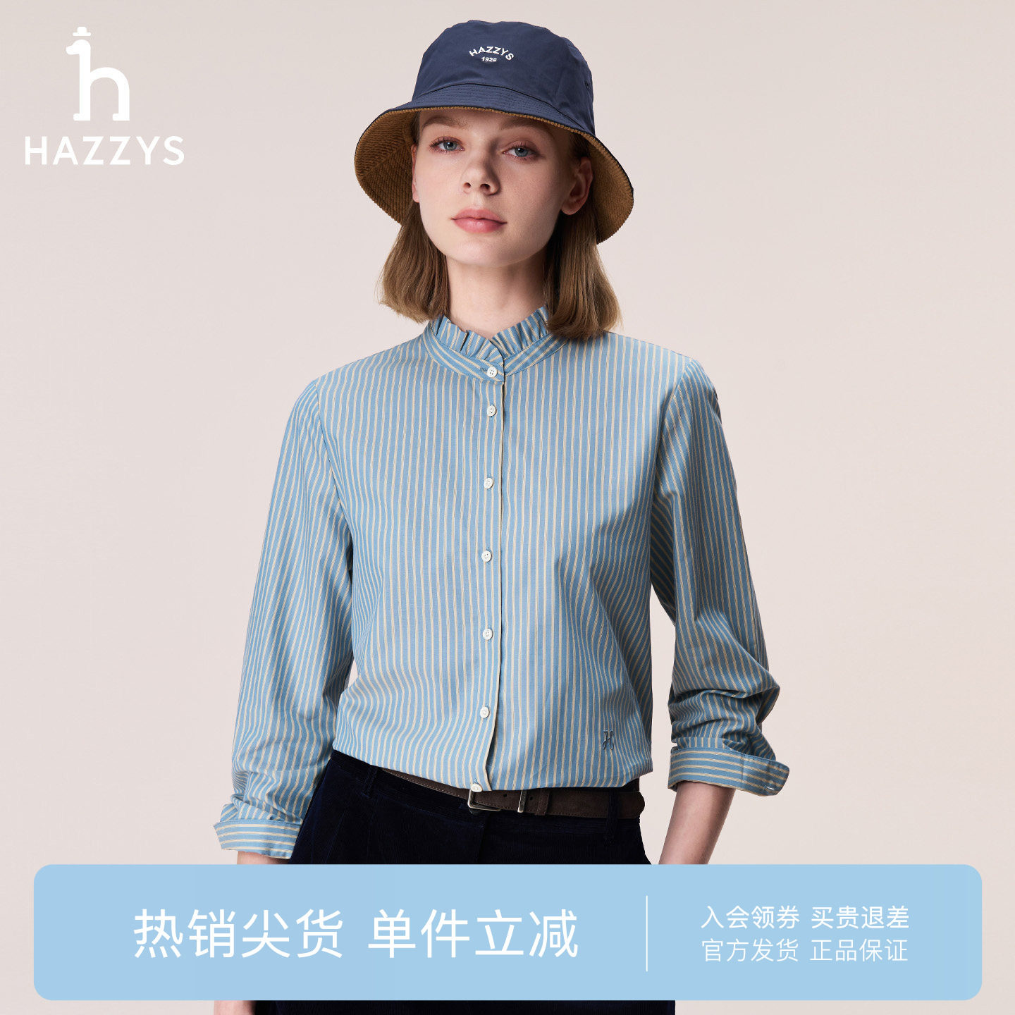 【专柜正品】Hazzys哈吉斯蓝色条纹衬衫上衣女秋季宽松花边领衬衣图片