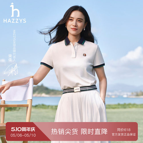 【宋佳明星同款】Hazzys哈吉斯春夏女士撞色polo衫运动短袖上衣