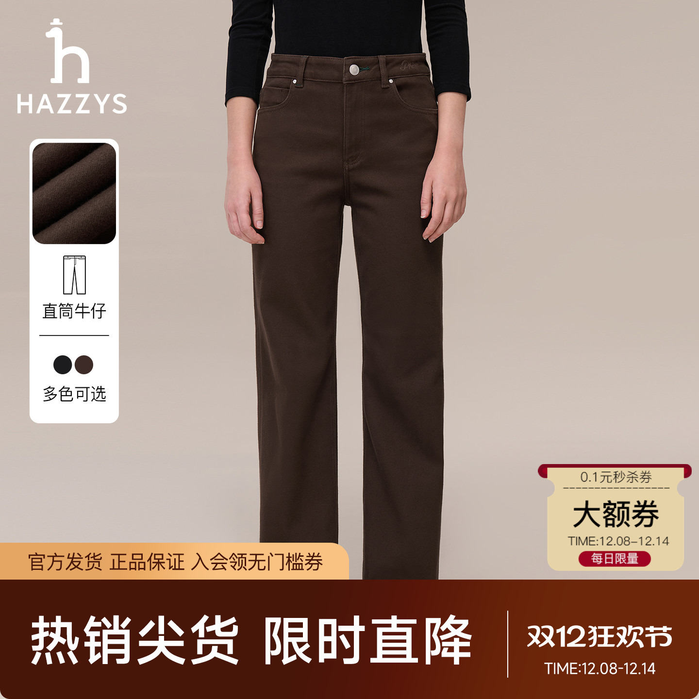 【专柜正品】Hazzys哈吉斯纯色直筒磨毛牛仔长裤女士秋冬季休闲裤