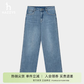 专柜正品 长裤 Hazzys哈吉斯水洗牛仔裤 直筒裤 潮 女时尚