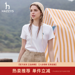 T恤休闲圆领打底衫 女士短袖 专柜正品 上衣女 Hazzys哈吉斯夏季