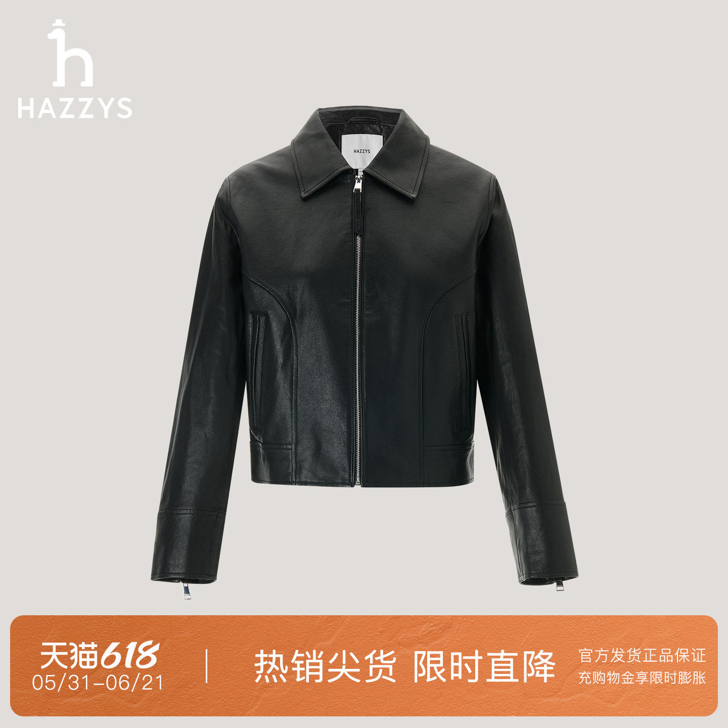 【专柜正品】Hazzys哈吉斯宽松短款皮衣女士秋冬外套