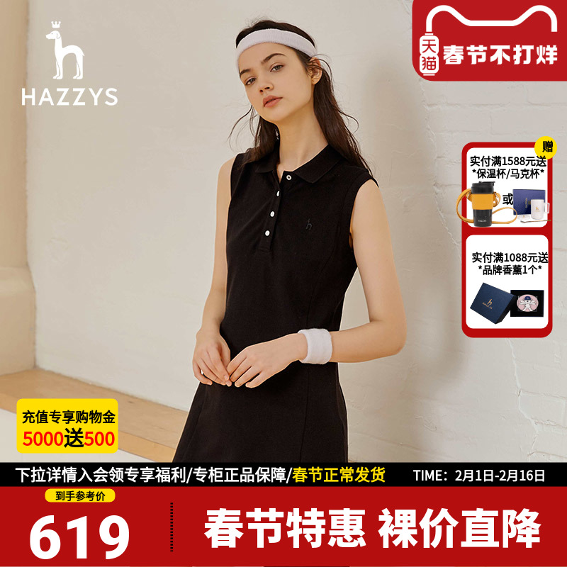 Hazzys哈吉斯官方无袖连衣裙女黑色显瘦夏季女士修身韩版专柜裙子