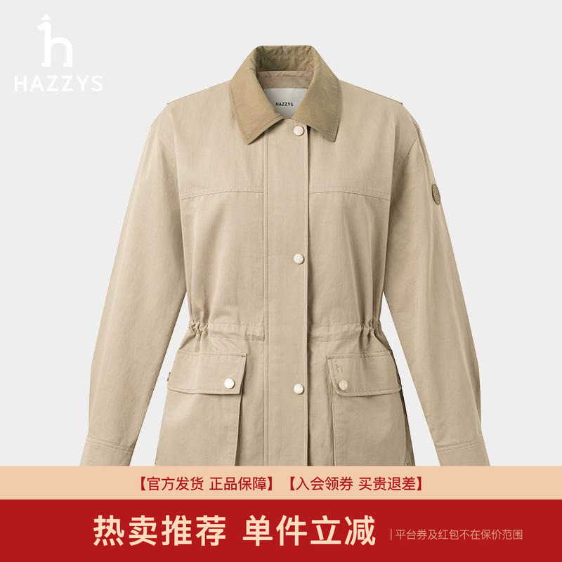 【专柜正品】Hazzys哈吉斯夹克女2025春季新款时尚休闲翻领短外套